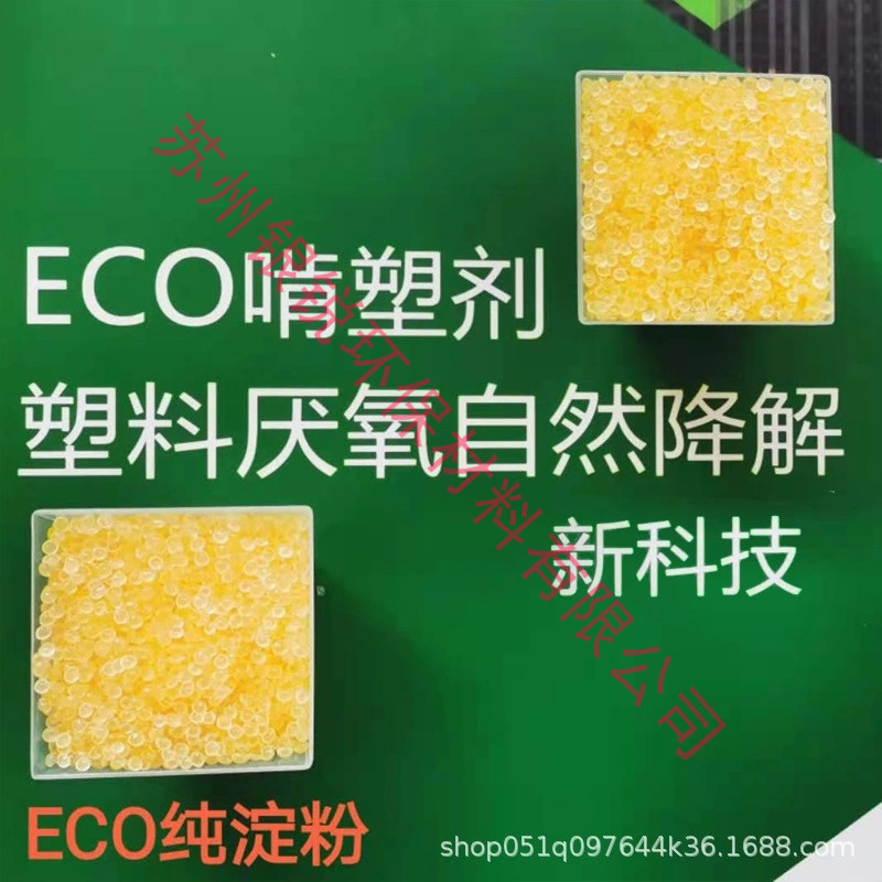 PBAT降解吹膜機(jī)吹膜自然降解塑料臭味該怎么辦？