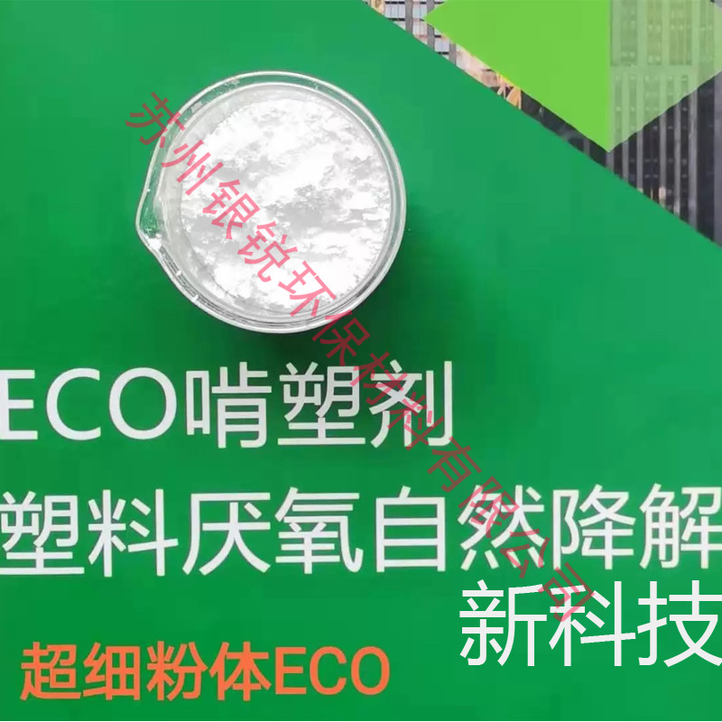 為何自然解塑料價(jià)格比一般塑料袋貴？