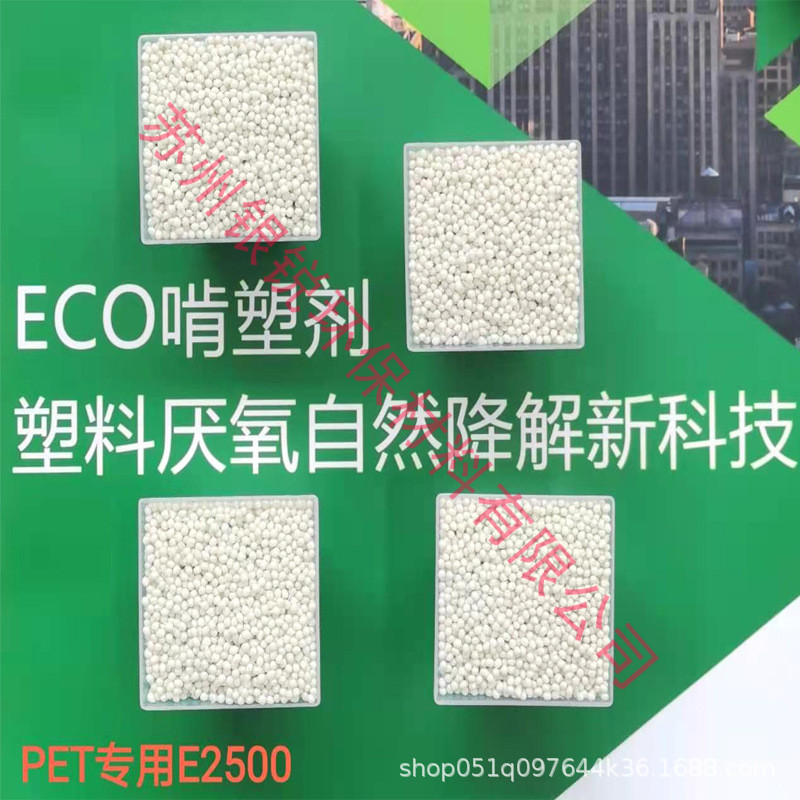 什么叫徹底自然降解塑料？