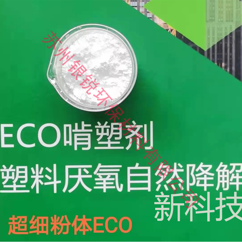 生物降解塑料廠(chǎng)家怎樣選擇比較好？